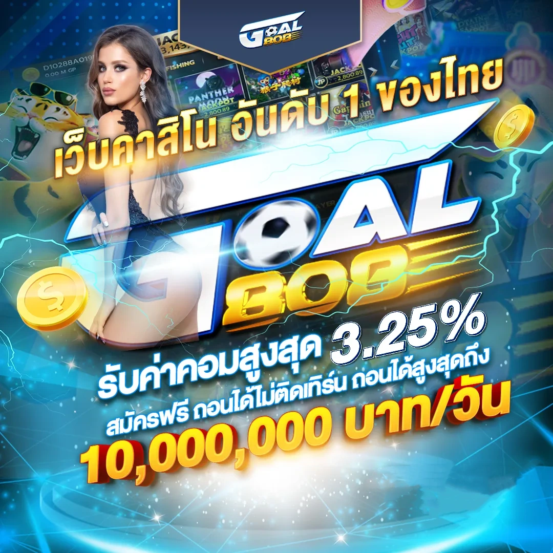 goal 808